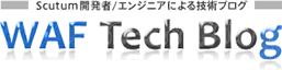 WAF 【Scutum】スキュータム - SaaS型Webアプリケーションファイアウォール