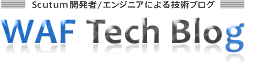 WAF 【Scutum】スキュータム - SaaS型Webアプリケーションファイアウォール